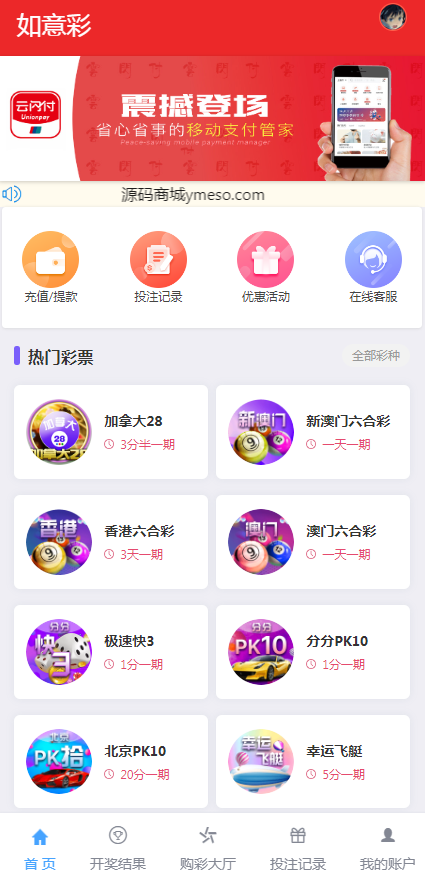 新版大富二开如意彩时时彩系统源码,新增多种实用性功能,开奖采集一切正常