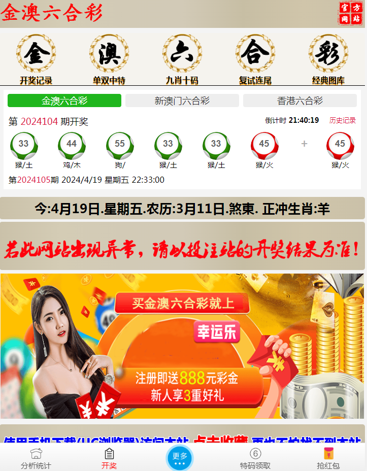 金澳六合彩/金澳论坛