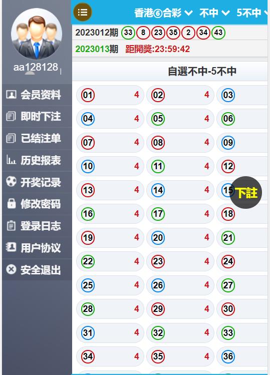 定制有澳门/香港六合彩双彩OA信用盘修改注单/自动开奖/带采集器源代码方便二开