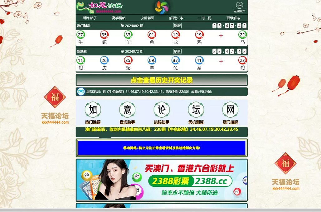 六合彩论坛源码,香港六合彩网站源码带采集