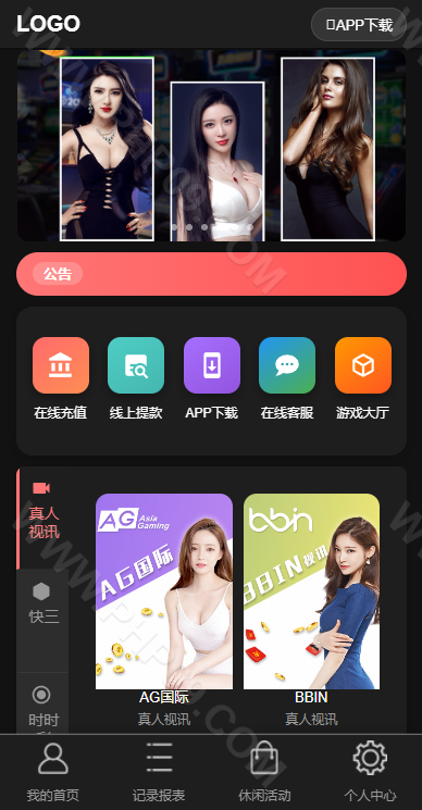多乐彩票源码/彩票系统源码双玩法/分红契约洗码/后台可控/完整运营版