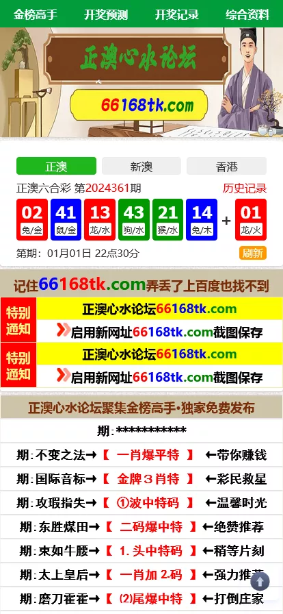六合彩马报网站+香港六合
