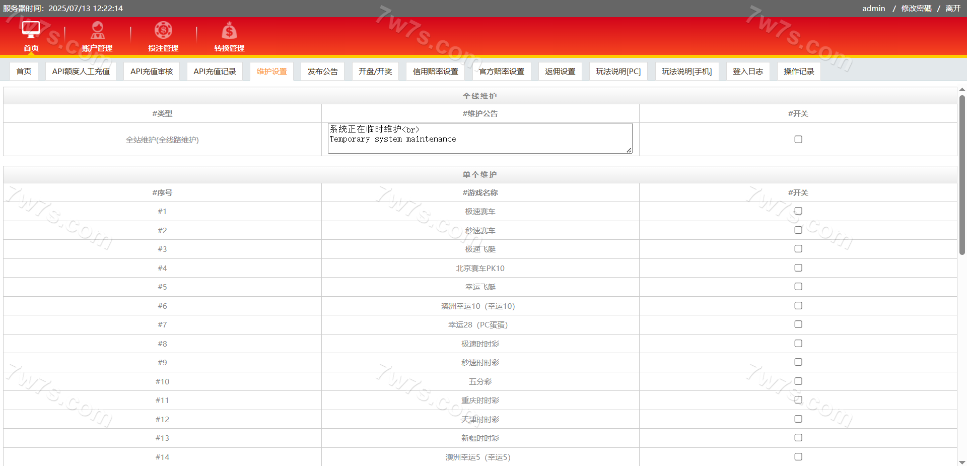 后台5-5.png