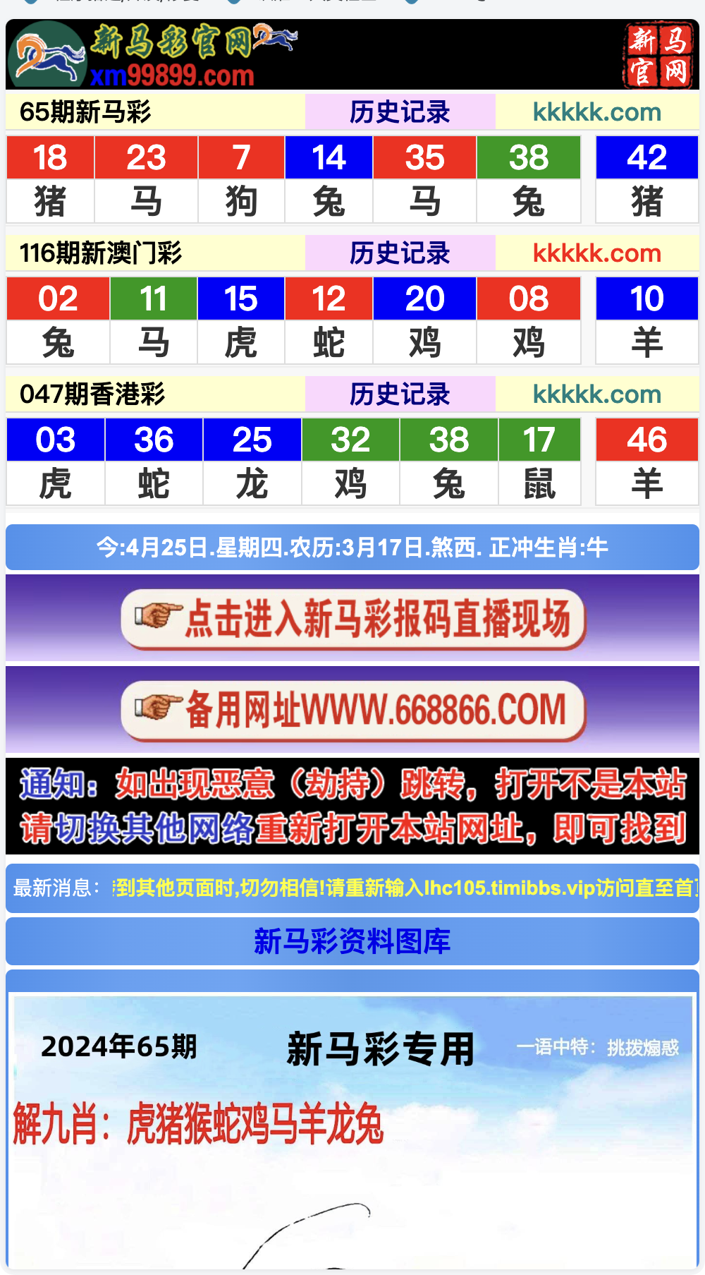 新马六合彩开奖网源码/六合图库资料源码/香港六合彩开奖网/澳门六合彩开奖网