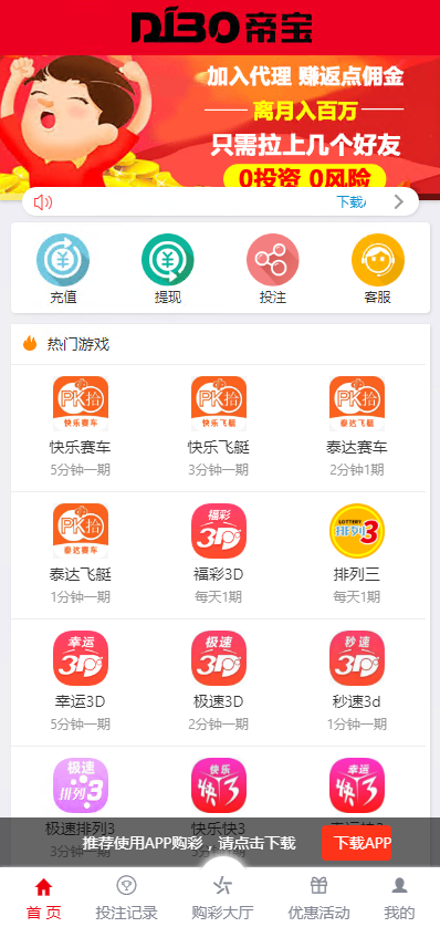 最新大富时时彩系统源码完整版，采集正常，新增了多个六合彩游戏