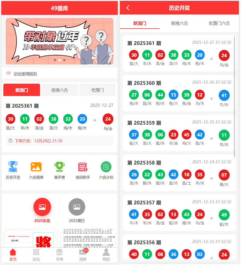 六合彩论坛源码,澳门六合彩资料网站,心水资料/六合彩高手论坛/群聊私信/内置客服/