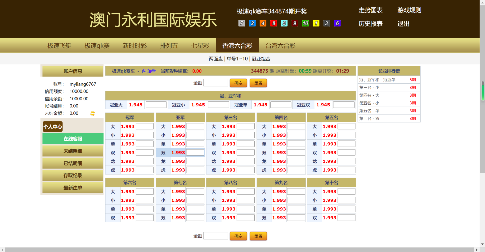信誉盘系统源码/六合彩/七星彩/现金盘口