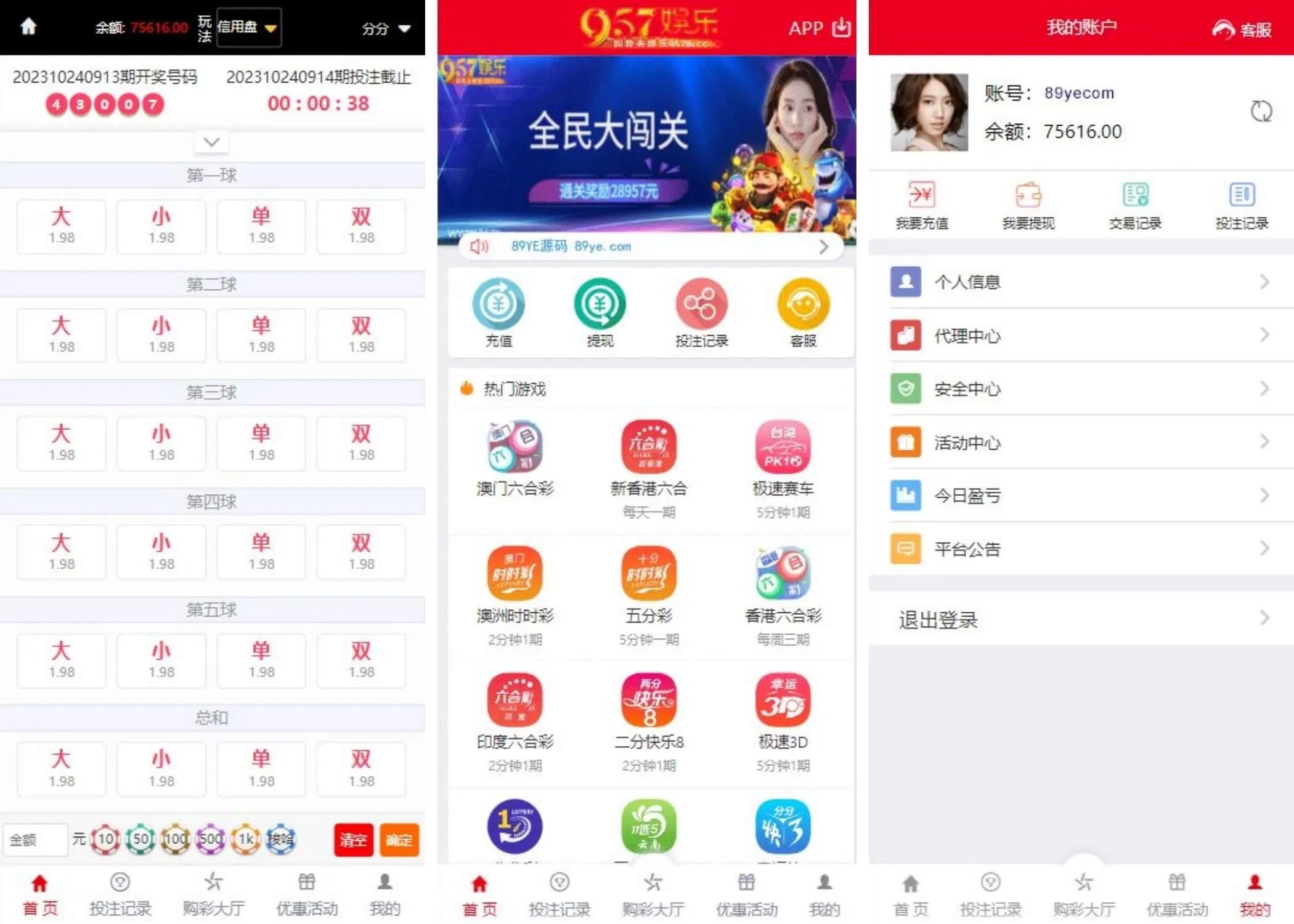 大富二开彩票源码,大富BC源码,六合彩+控制