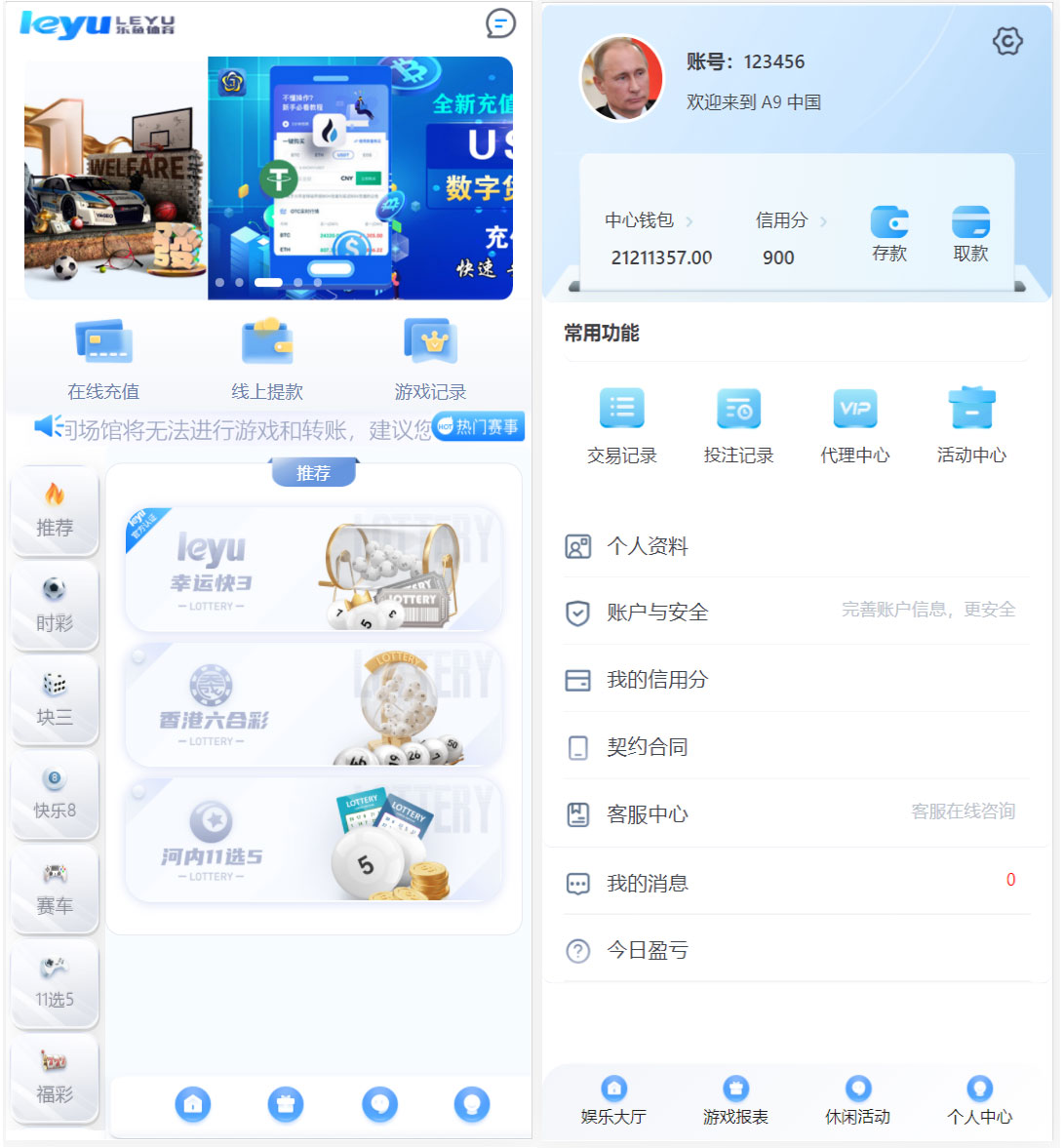 大富二开全新UI/高仿双赢迪士尼/简单权限控制/六合彩自动结算/修复版