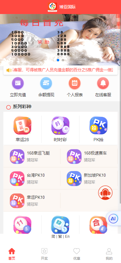 官方独家彩票带更新 后台可控制开奖 第三方+系统彩