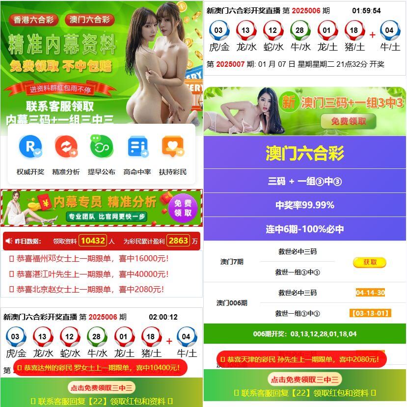 六合C澳门六合彩实时开奖落地页引流
