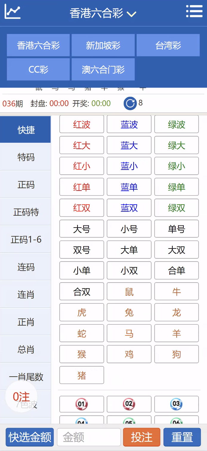 SK六合彩源码/5合一六合彩OA信用盘源码/手机端/PC端