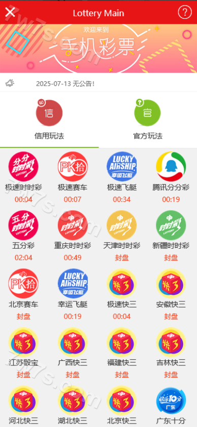 IG彩信用盘源码/现金网系统/SG138源码/彩票信用盘源码/视频开奖动画+传统+官方双玩法 支持API线路输出+独立商户+独立代理+后台可控+完美运营版