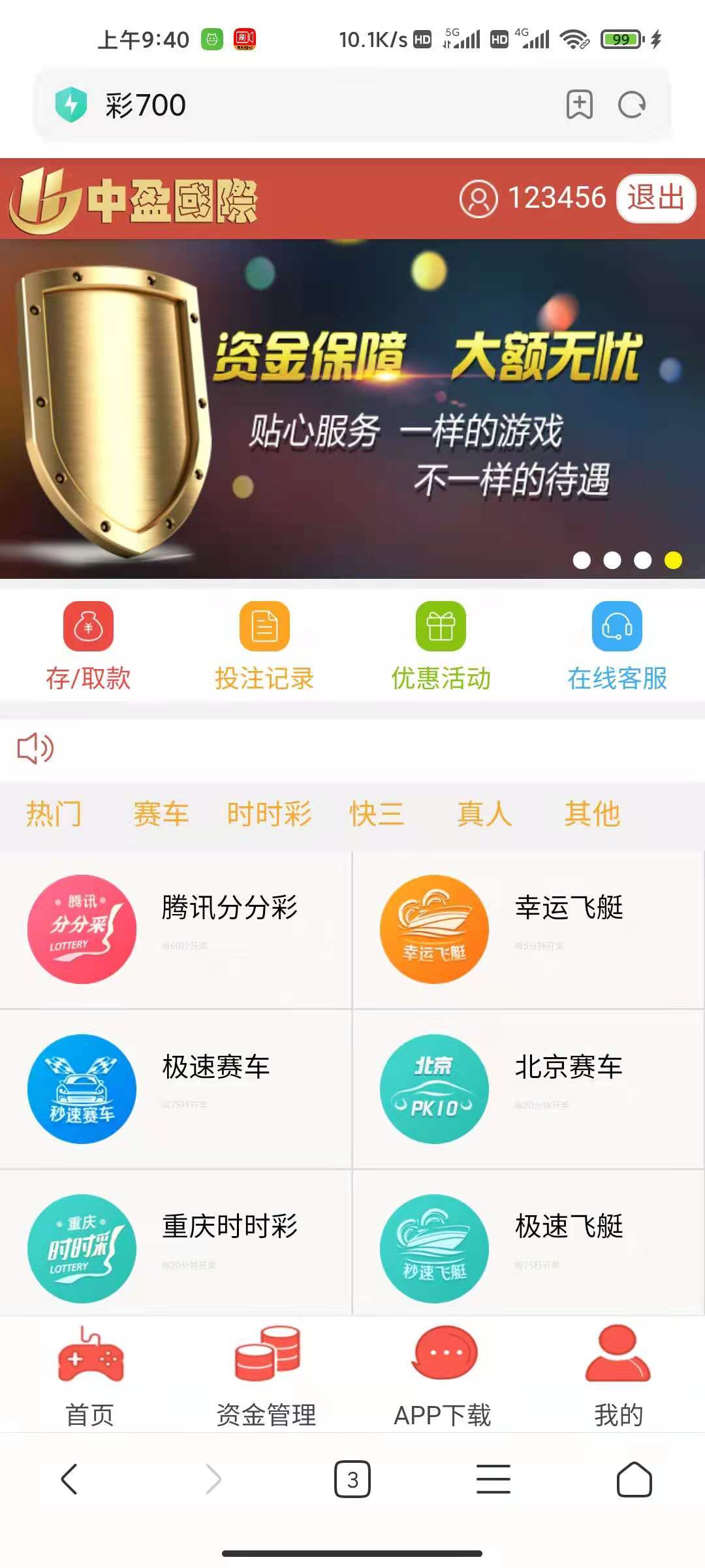 【精品资源】二开带预设+澳门六合乐盈