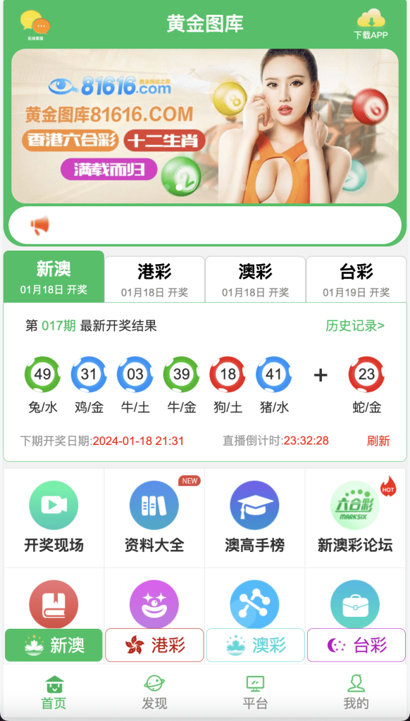 香港澳门六合彩开奖程序app网站