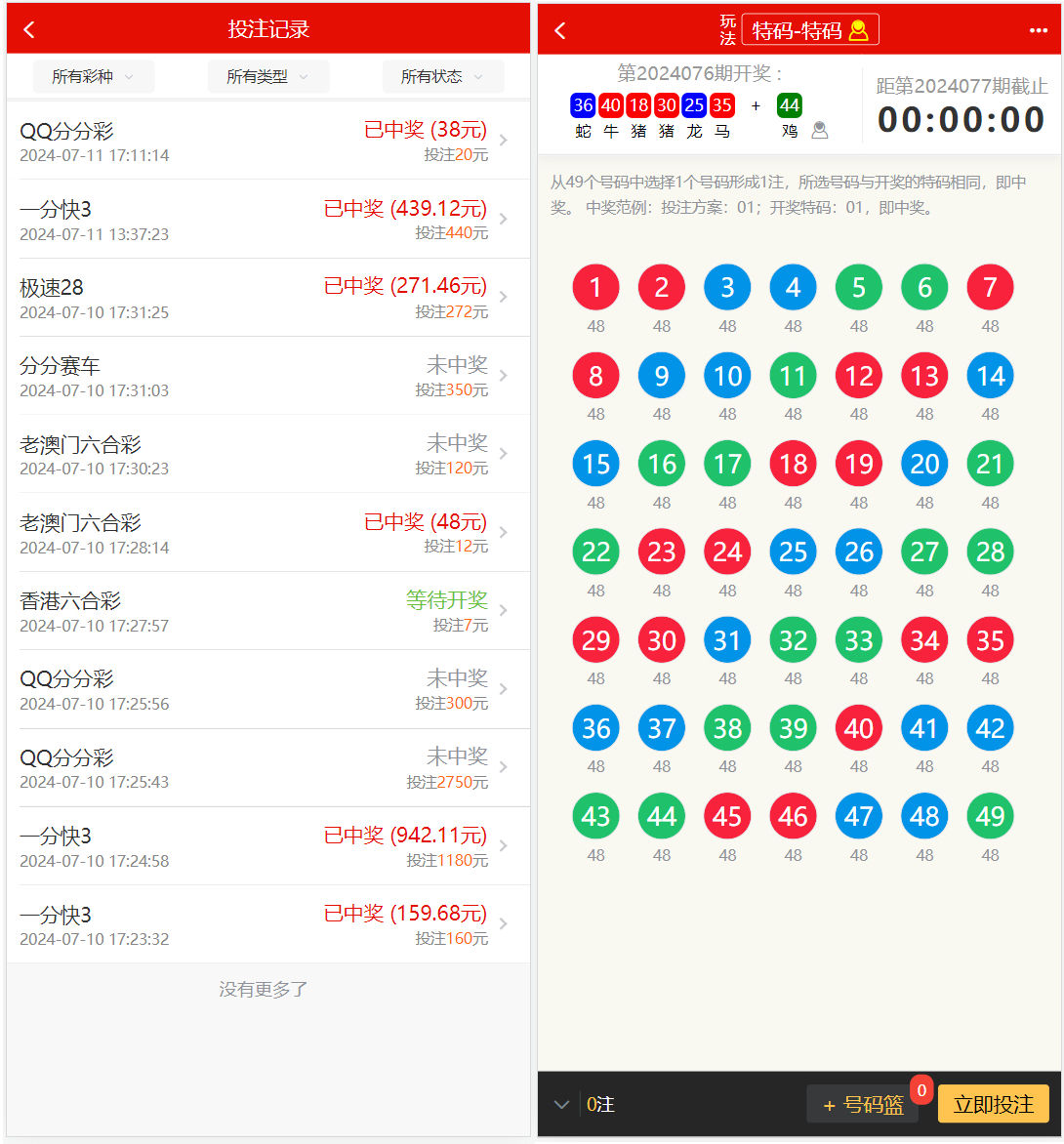 最新二开仿大发娱乐酷睿vue彩p/自动合买发单机器人+追号/完整代理推广