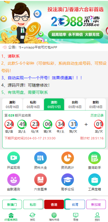 六合彩论坛资料站/博彩彩票开奖/六合彩开奖网/香港彩开奖网