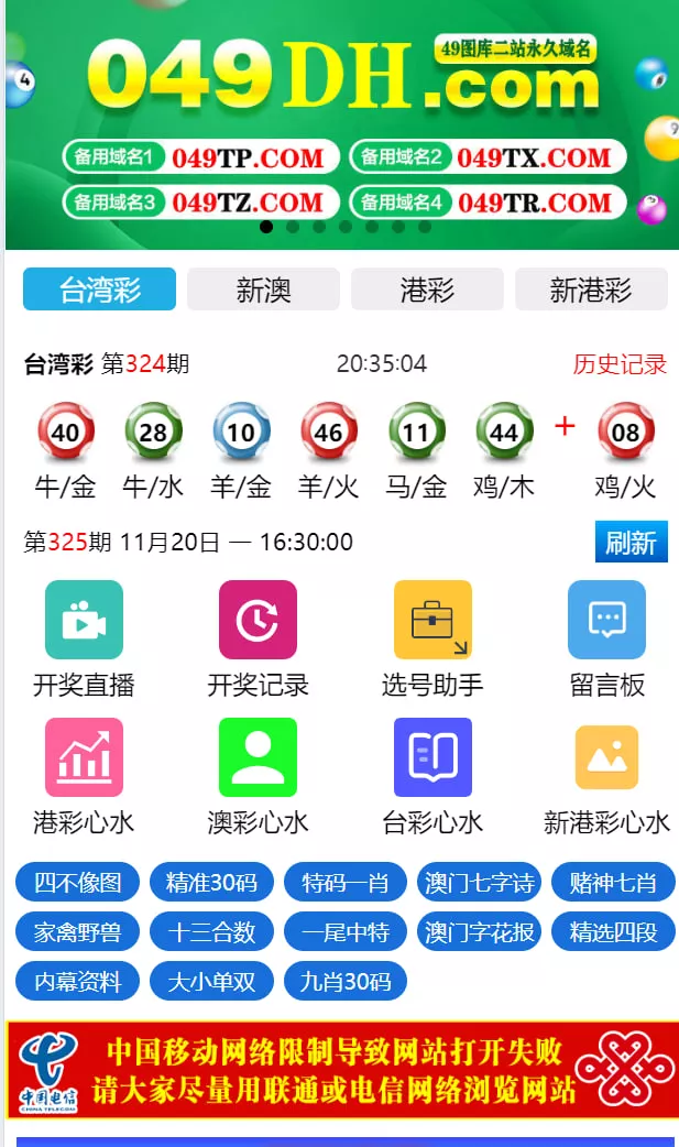 运营版六合彩开奖网源码uniapp全开源+心水资料+采集正常+视频开奖+带留言板功能