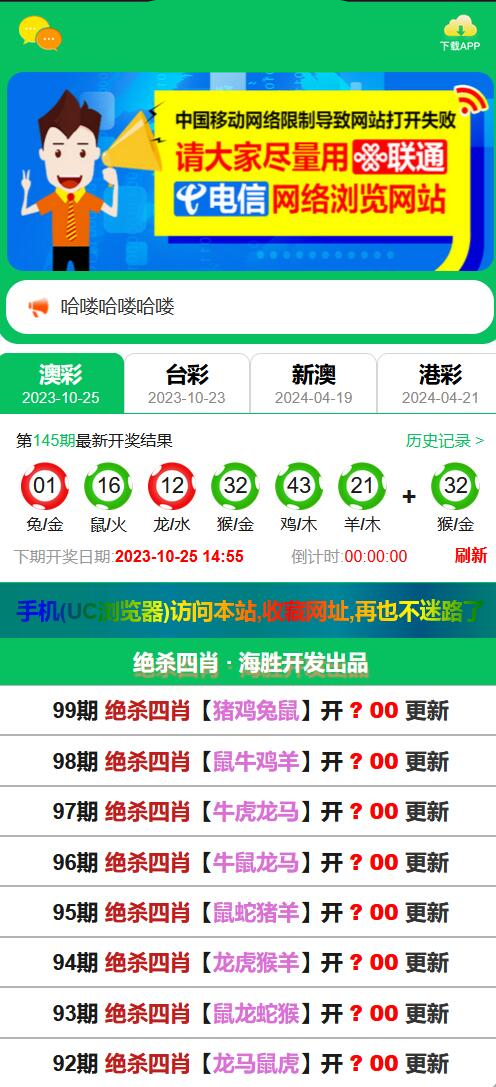 精简版六合彩开奖PHP/VUE/香港澳门台湾版本