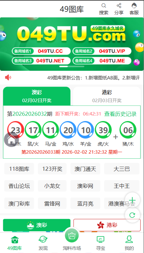 论坛源码,六合彩计划网站,六合图库源码,澳门六合彩开奖网