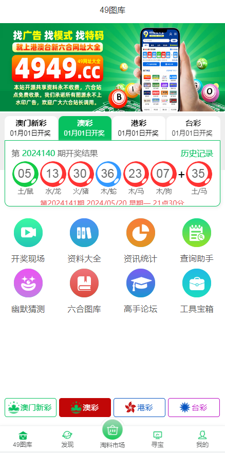 香港六合彩开奖预测网站，澳门六合彩开奖网，六合彩资料论坛开奖直播