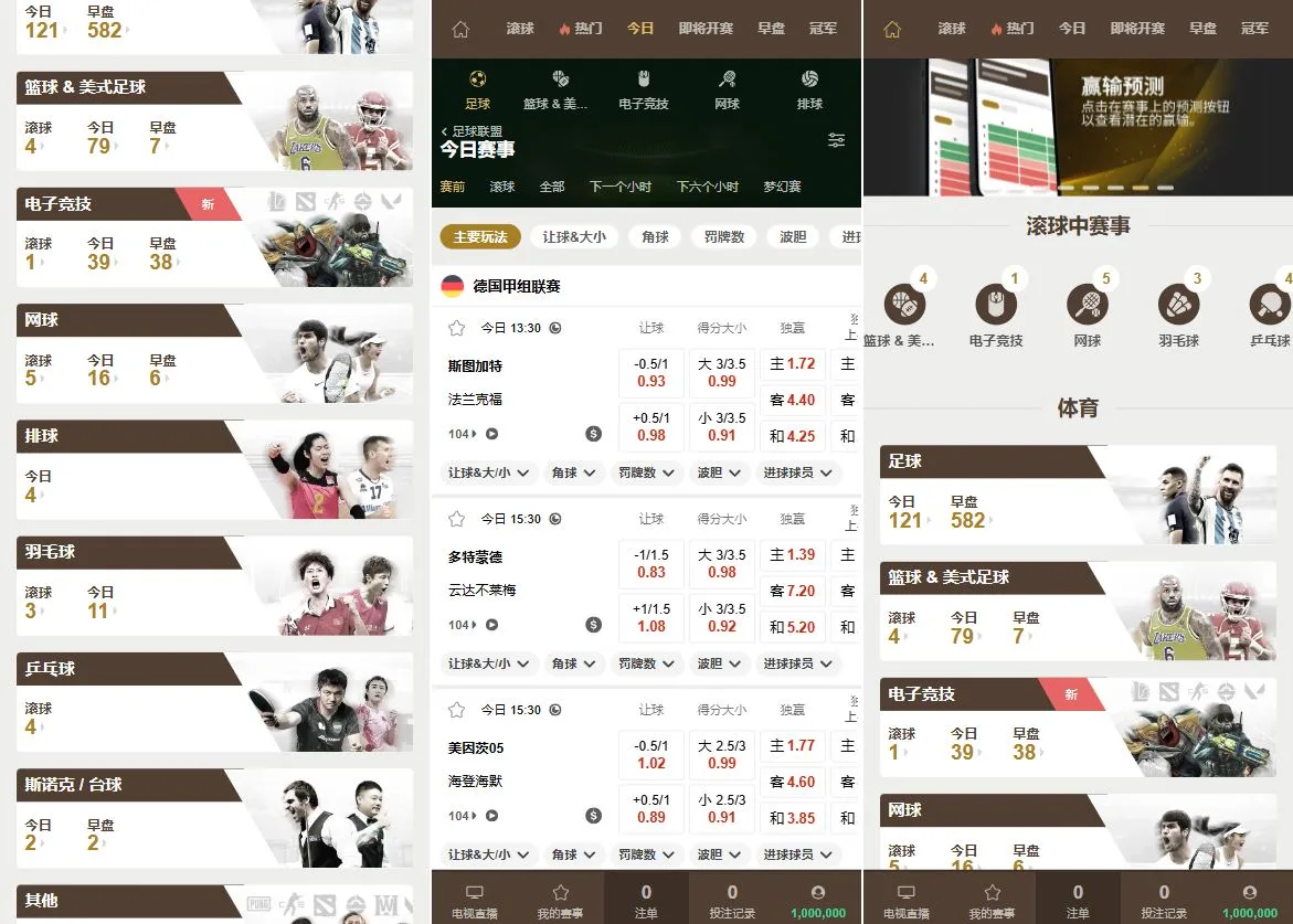 世界杯皇冠体育足球盘源码多语言反波球盘信用盘源码+足球篮球体育盘