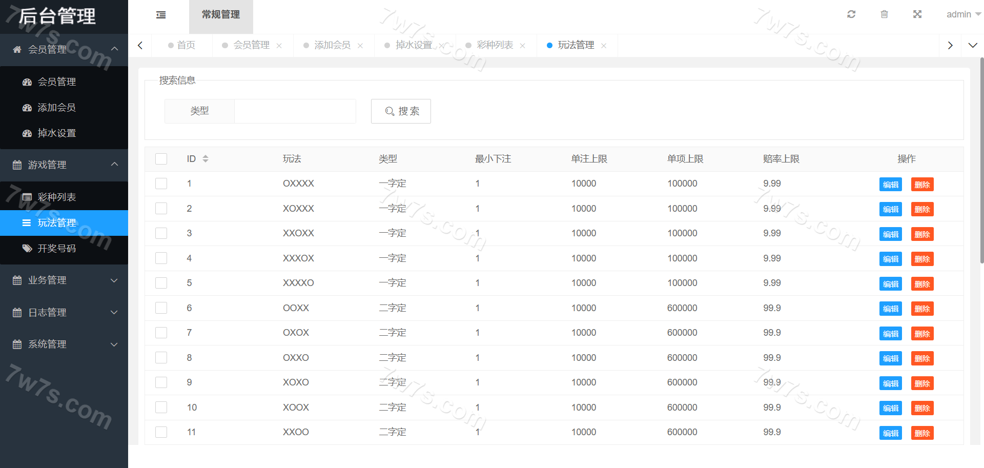 后台6-9.png